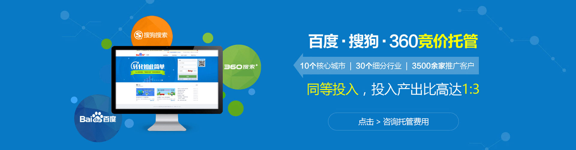华阴百度包年竞价