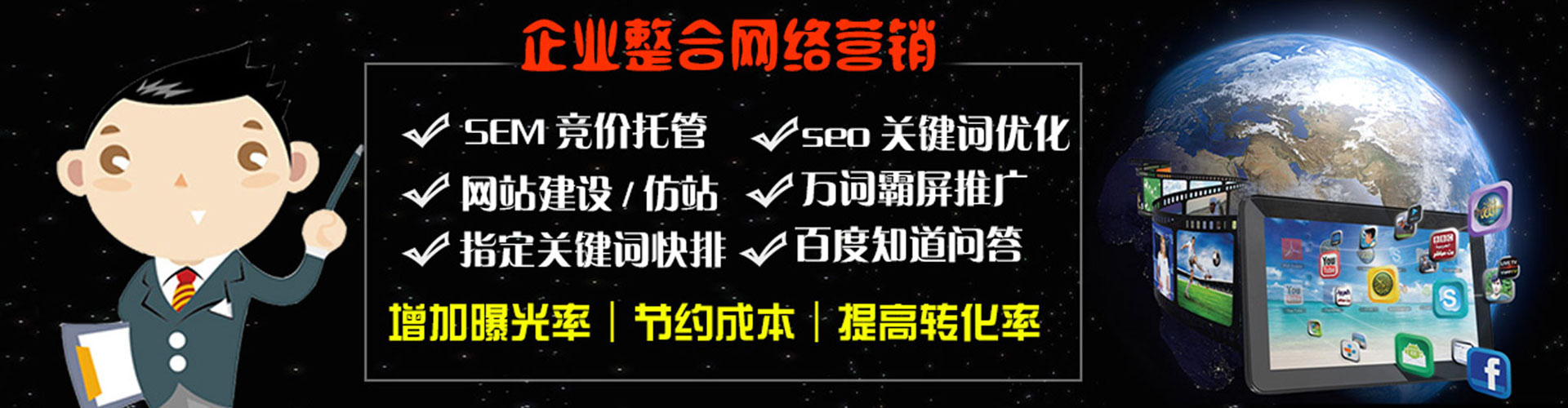 华阴竞价托管