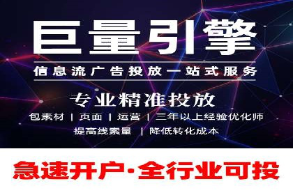 信息流广告制作：从入门到精通